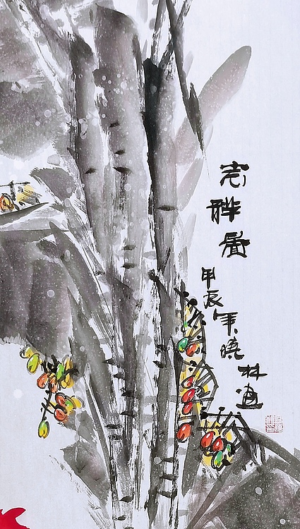 高晓林 （4677）国家一级美术师，江苏省美协会员《吉祥图》