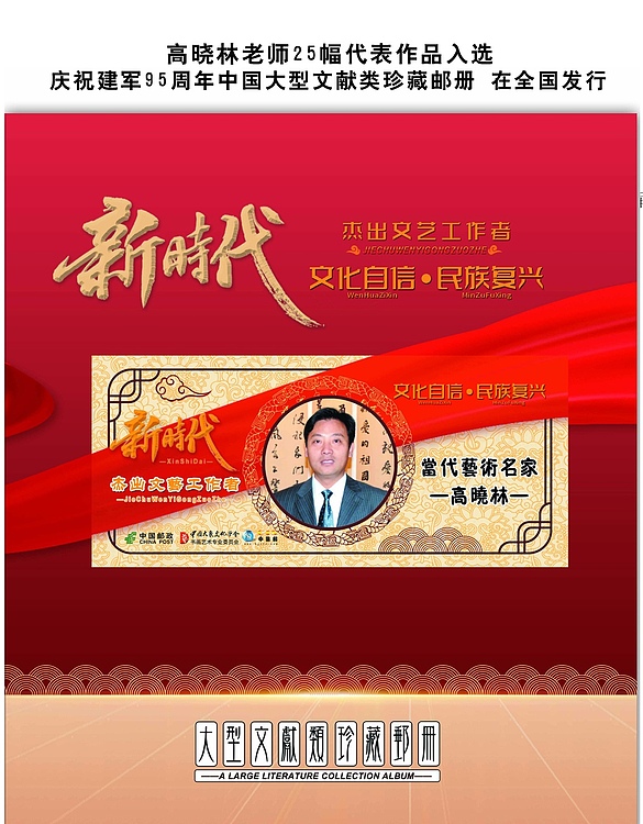 高晓林 （4675）国家一级美术师，江苏省美协会员《高秋图》