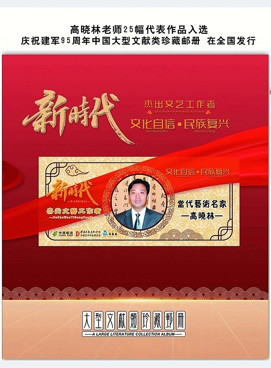 高晓林 （4676）国家一级美术师，江苏省美协会员《大吉祥》