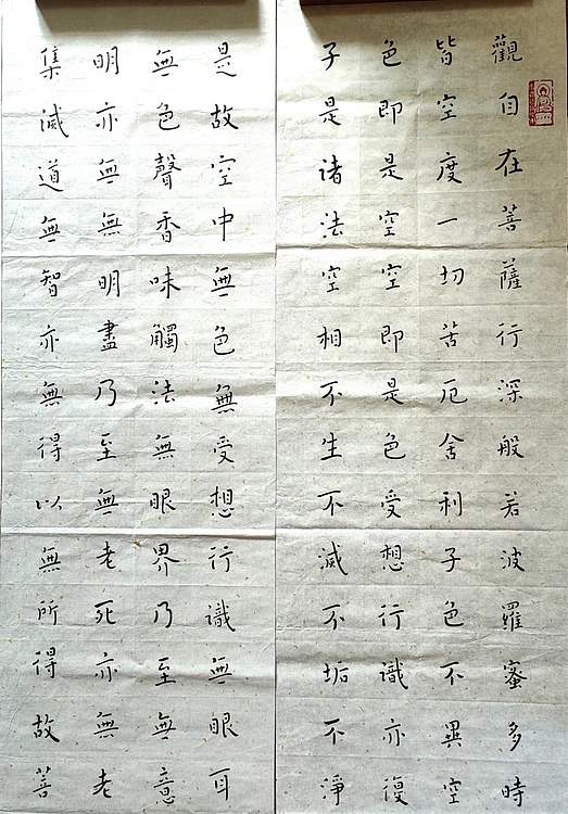 职业书画家 李天录 弘一大师笔意，心经4条屏