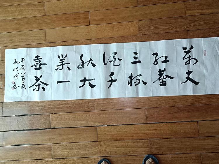 孙兆河 万丈红尘三杯酒，千秋大业一壶茶