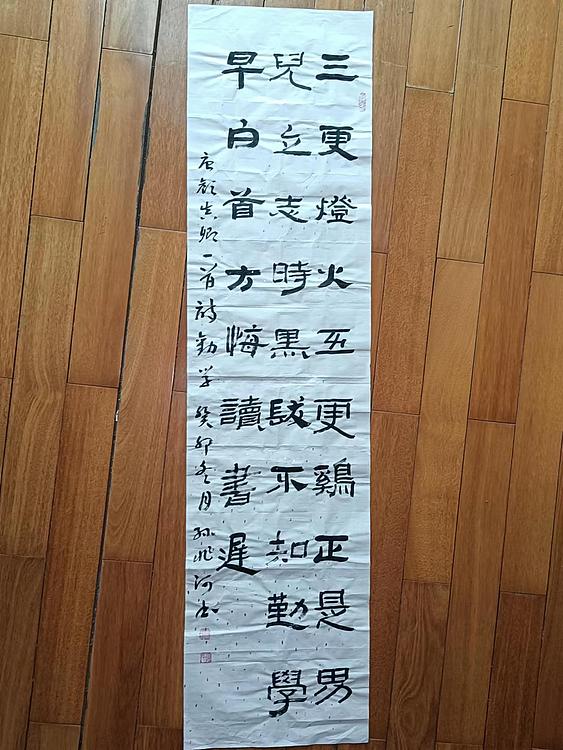 孙兆河 劝学诗