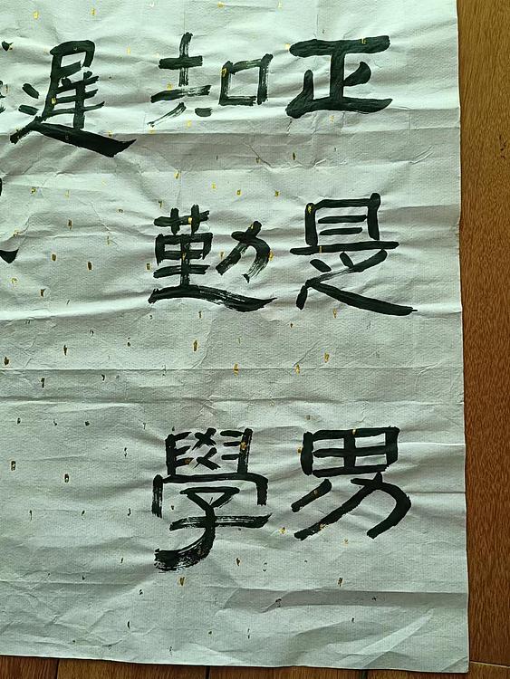 孙兆河 劝学诗