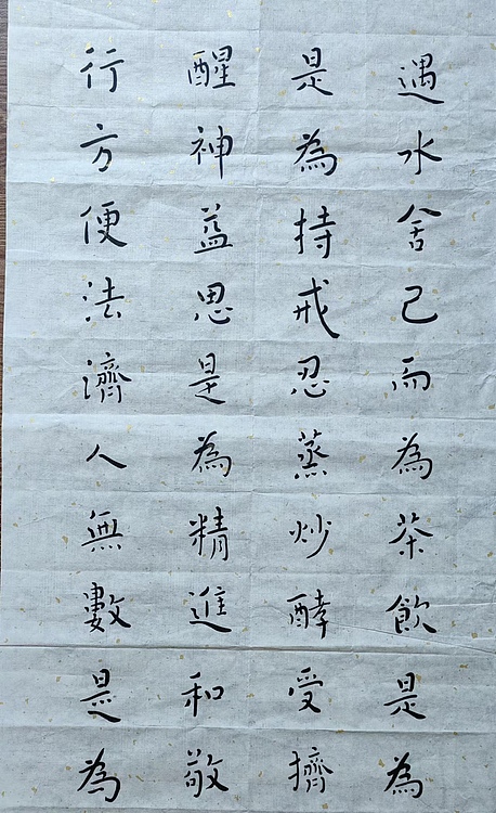职业书画家 李天录 茶道