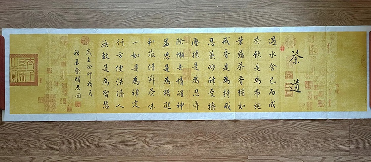 职业书画家 李天录 茶道