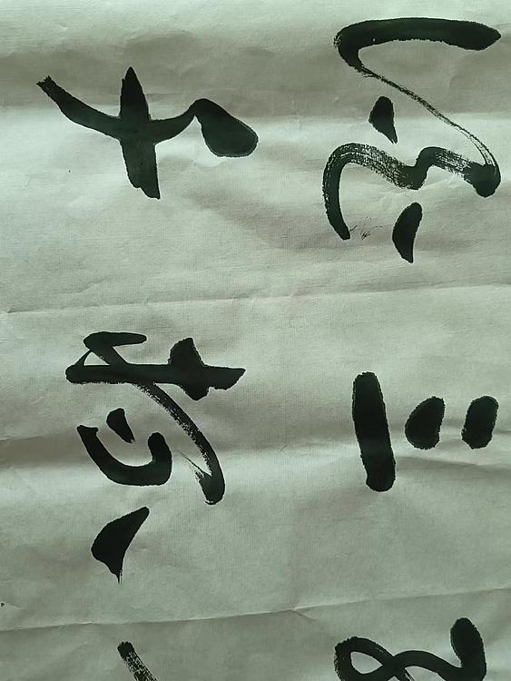 孙兆河 万丈红尘三杯酒，千秋大业一壶茶