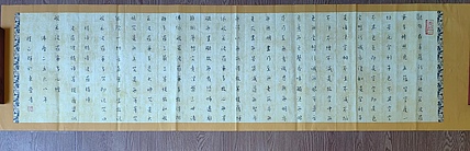 职业书画家 李天录 中楷   心经