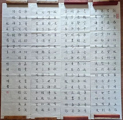 职业书画家 李天录 弘一大师笔意，心经4条屏