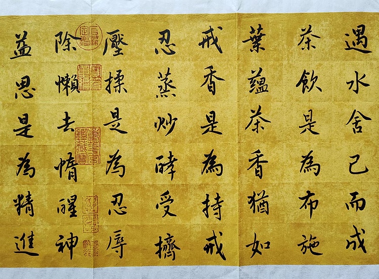 职业书画家 李天录 茶道