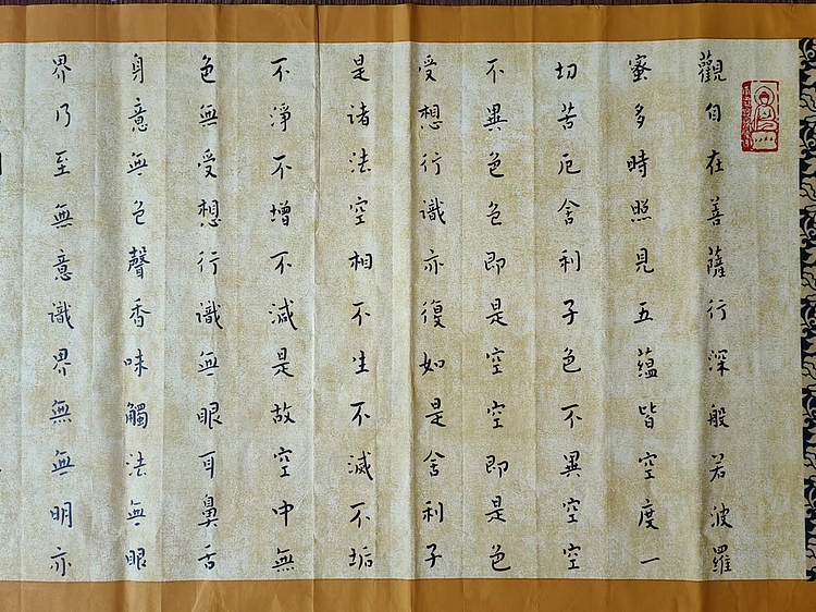 职业书画家 李天录 中楷   心经