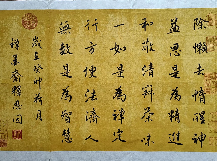 职业书画家 李天录 茶道