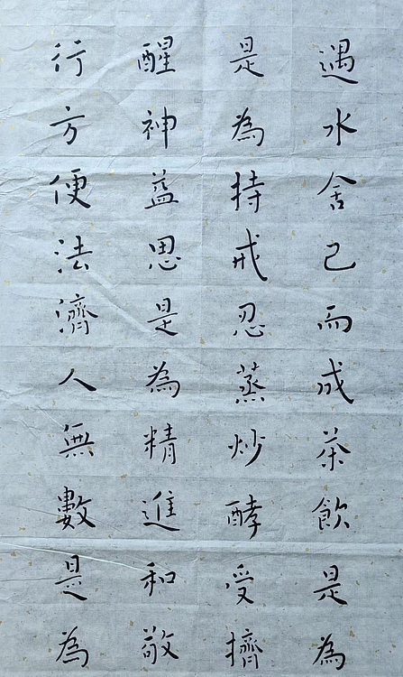 职业书画家 李天录 茶道