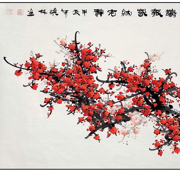 高晓林 （4688）国家一级美术师，江苏省美协会员《梅鹊报春纳吉祥》