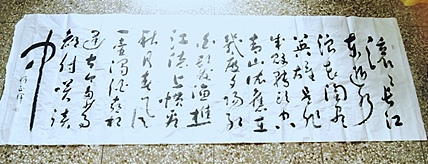 职业书画家 李天录 超大幅   滾滚长江东逝水