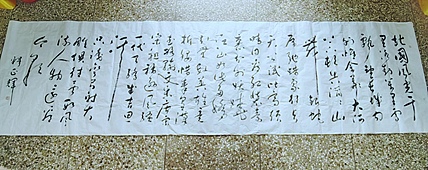 职业书画家 李天录 超大幅 沁园春雪