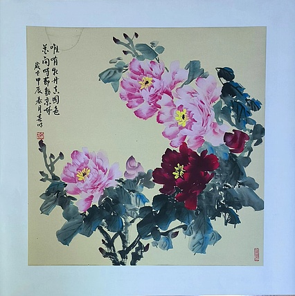 葡萄赋 牡丹