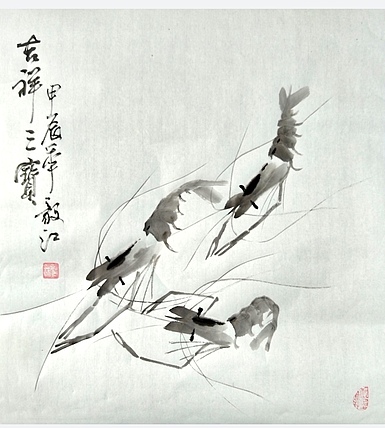 当代著名书画家 醉墨 朱毅江画虾《吉祥三宝》