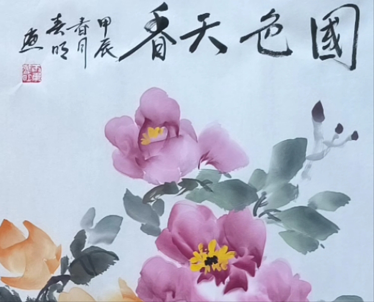 葡萄赋 国色天香