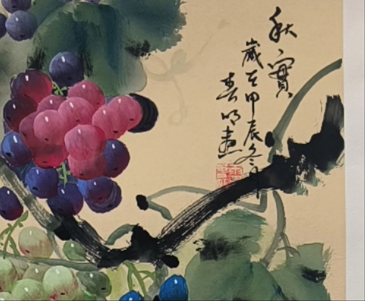 葡萄赋 秋实