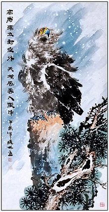 高晓林 （4691）国家一级美术师，江苏省美协会员《高岩独立》