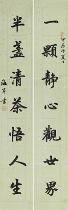 中国书法家协会会员&mdash;&mdash;梁海军