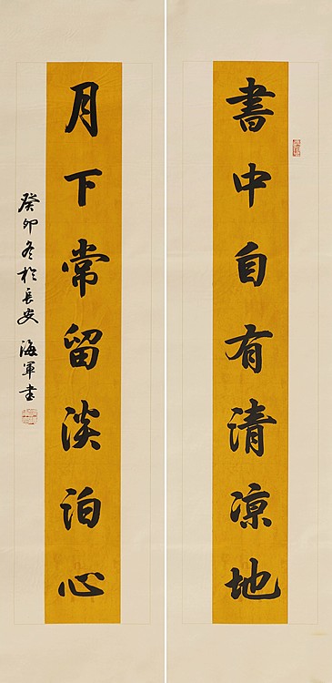 中国书法家协会会员&mdash;&mdash;梁海军