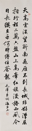 中国书法家协会会员&mdash;&mdash;梁海军