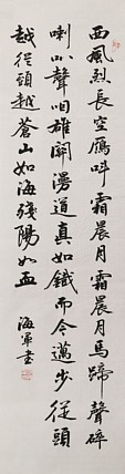 中国书法家协会会员&mdash;&mdash;梁海军