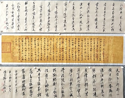 当代著名书画家 醉墨 朱毅江书法《兰亭序》