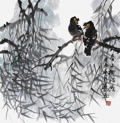 宁夏美协副主席&middot;中美协、中书协会员 雍进成《春上柳枝图》