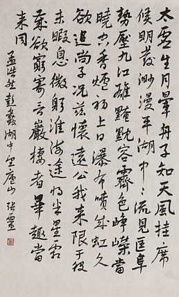 书法名家 中国书法家协会会员 省书协评审委员会委员 张灵