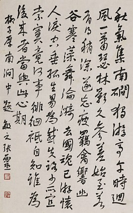 书法名家 中国书法家协会会员 省书协评审委员会委员 张灵