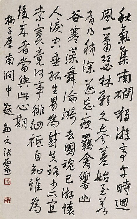 书法名家 中国书法家协会会员 省书协评审委员会委员 张灵