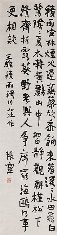 书法名家 中国书法家协会会员 省书协评审委员会委员 张灵