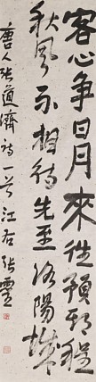 书法名家 中国书法家协会会员 省书协评审委员会委员 张灵