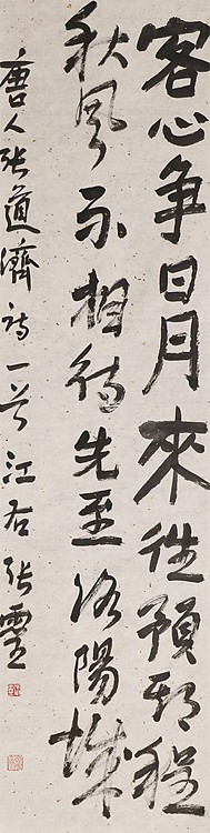 书法名家 中国书法家协会会员 省书协评审委员会委员 张灵