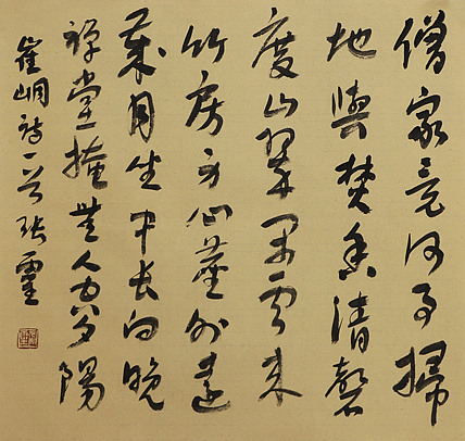 书法名家 中国书法家协会会员 省书协评审委员会委员 张灵