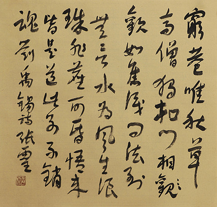书法名家 中国书法家协会会员 省书协评审委员会委员 张灵