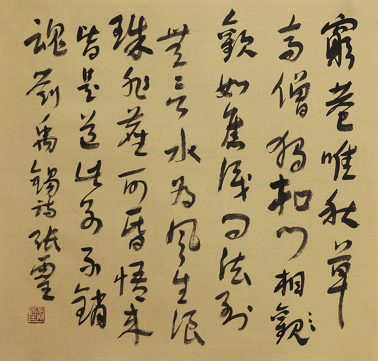 书法名家 中国书法家协会会员 省书协评审委员会委员 张灵