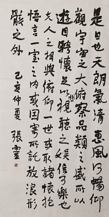 书法名家 中国书法家协会会员 省书协评审委员会委员 张灵