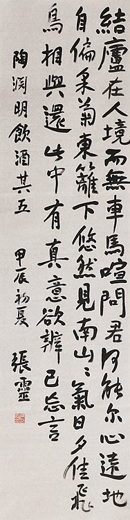 书法名家 中国书法家协会会员 省书协评审委员会委员 张灵