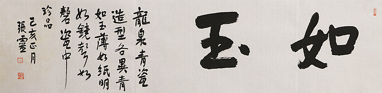 书法名家 中国书法家协会会员 省书协评审委员会委员 张灵
