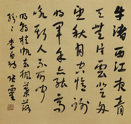 书法名家 中国书法家协会会员 省书协评审委员会委员 张灵