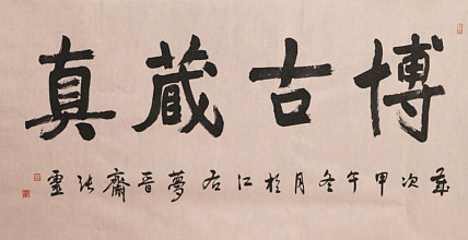 书法名家 中国书法家协会会员 省书协评审委员会委员 张灵