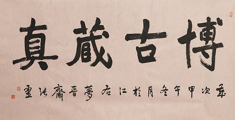 书法名家 中国书法家协会会员 省书协评审委员会委员 张灵