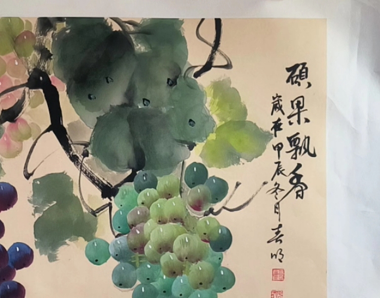 葡萄赋 硕果漂香