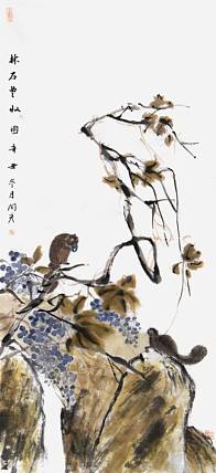 工笔画协会会员 阎彦《林石丰收图》花鸟 137 63