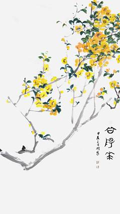 中美协会员 工笔画协会会员 阎彦《花枝俏》花鸟 105 59