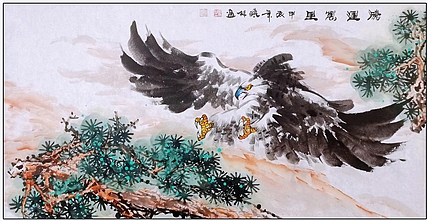高晓林 （4702）国家一级美术师，江苏省美协会员《鸿运万里》