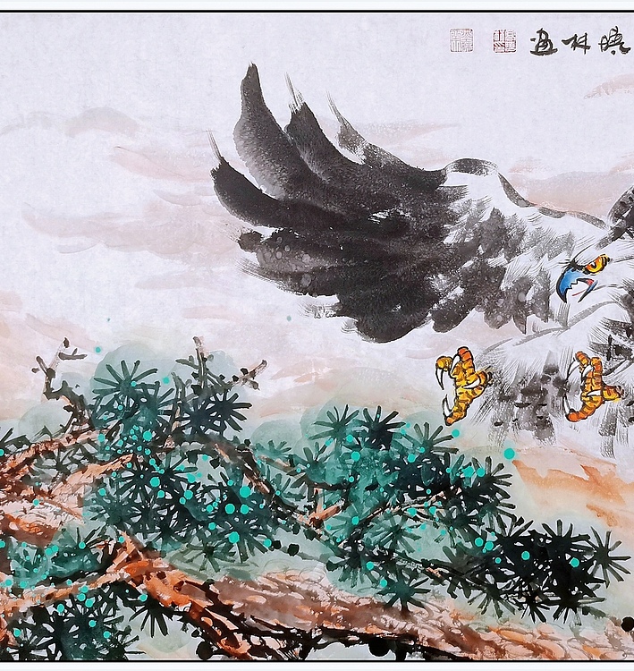 高晓林 （4702）国家一级美术师，江苏省美协会员《鸿运万里》